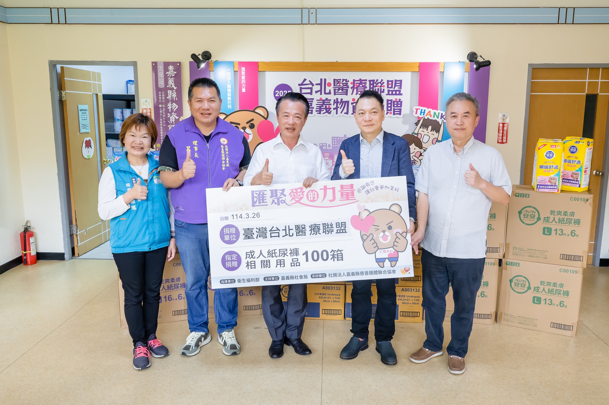 2025台灣台北醫療聯盟物資捐贈 送愛到嘉-標題圖檔